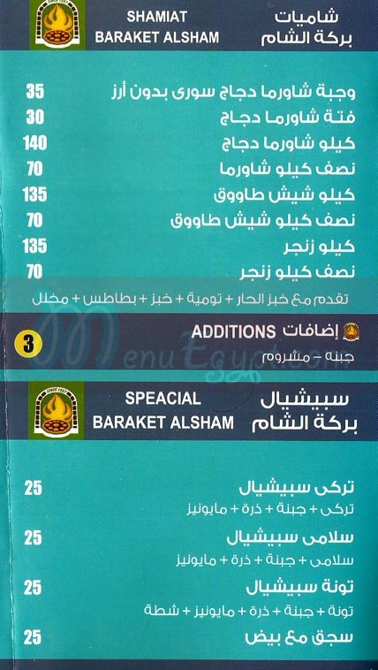 Baraket El Sham delivery menu